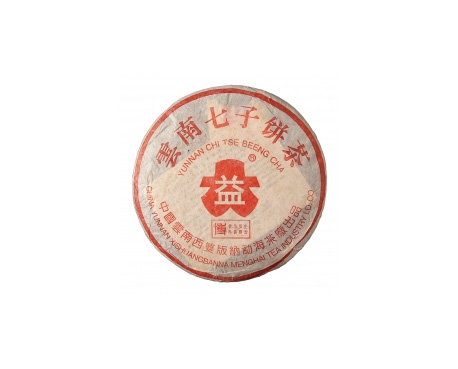 池州普洱茶大益回收大益茶2004年401批次博字7752熟饼